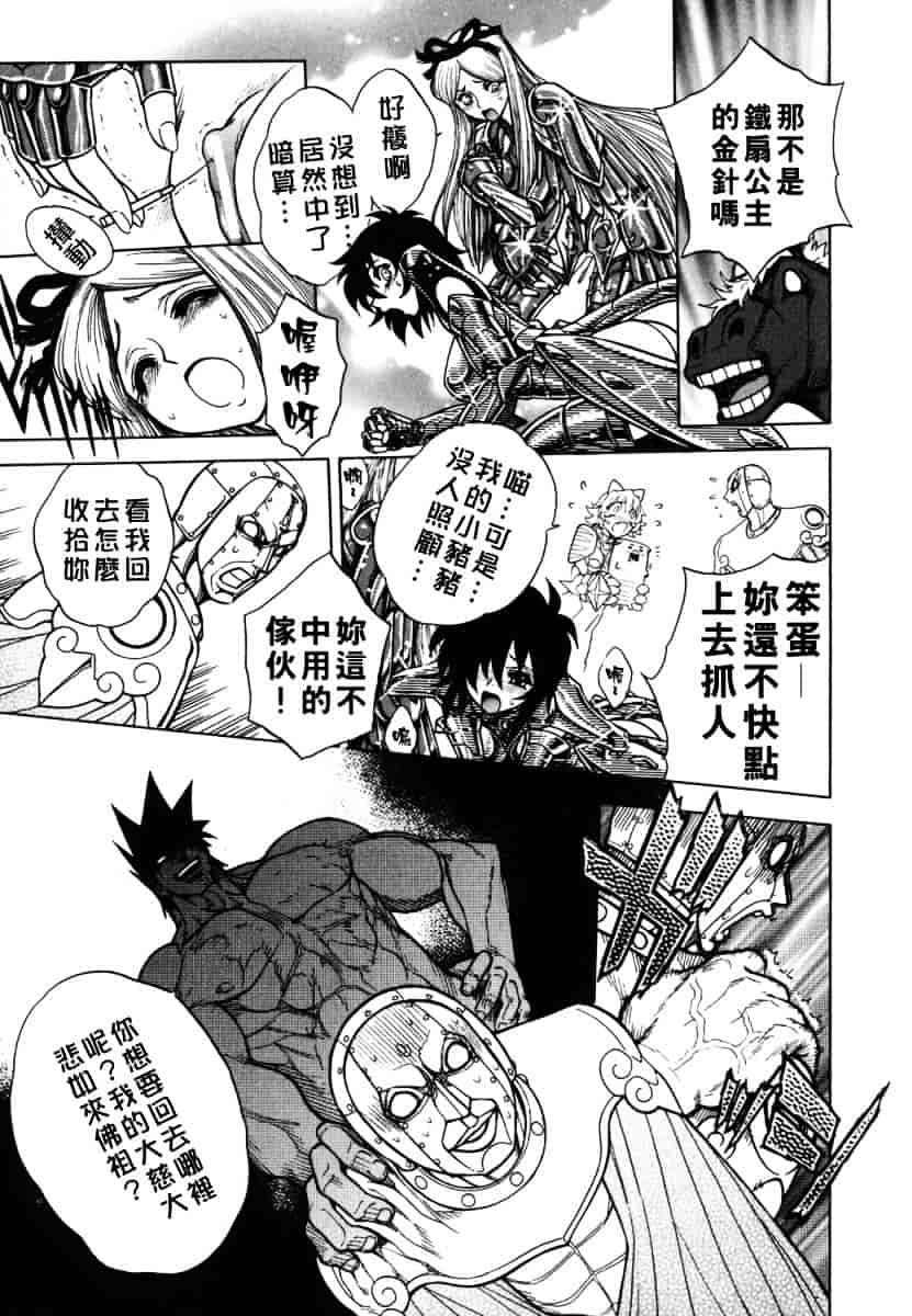 [ジャム王子] BAD SLAMMERS 2_第4集