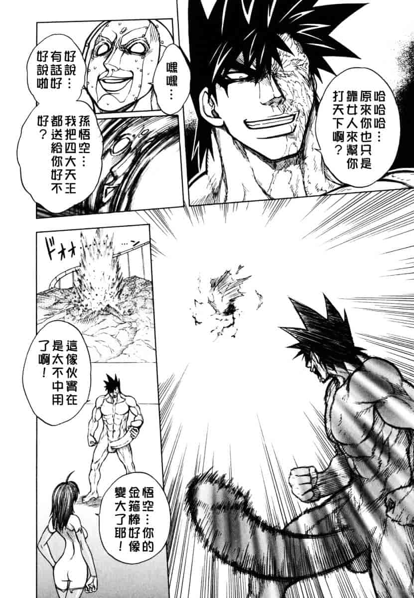 [ジャム王子] BAD SLAMMERS 2_第4集