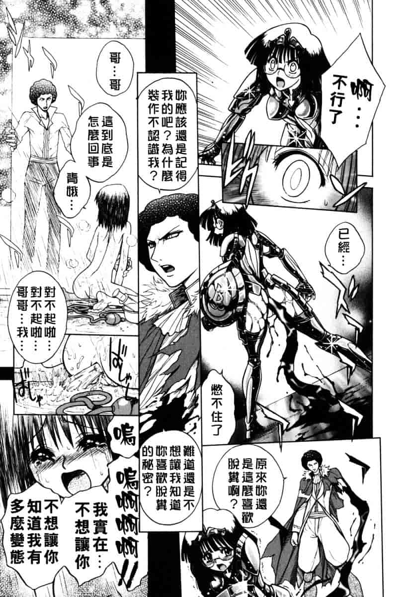 [ジャム王子] BAD SLAMMERS 2_第4集