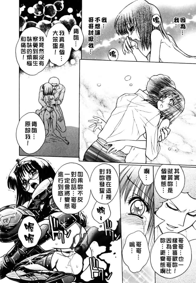 [ジャム王子] BAD SLAMMERS 2_第4集