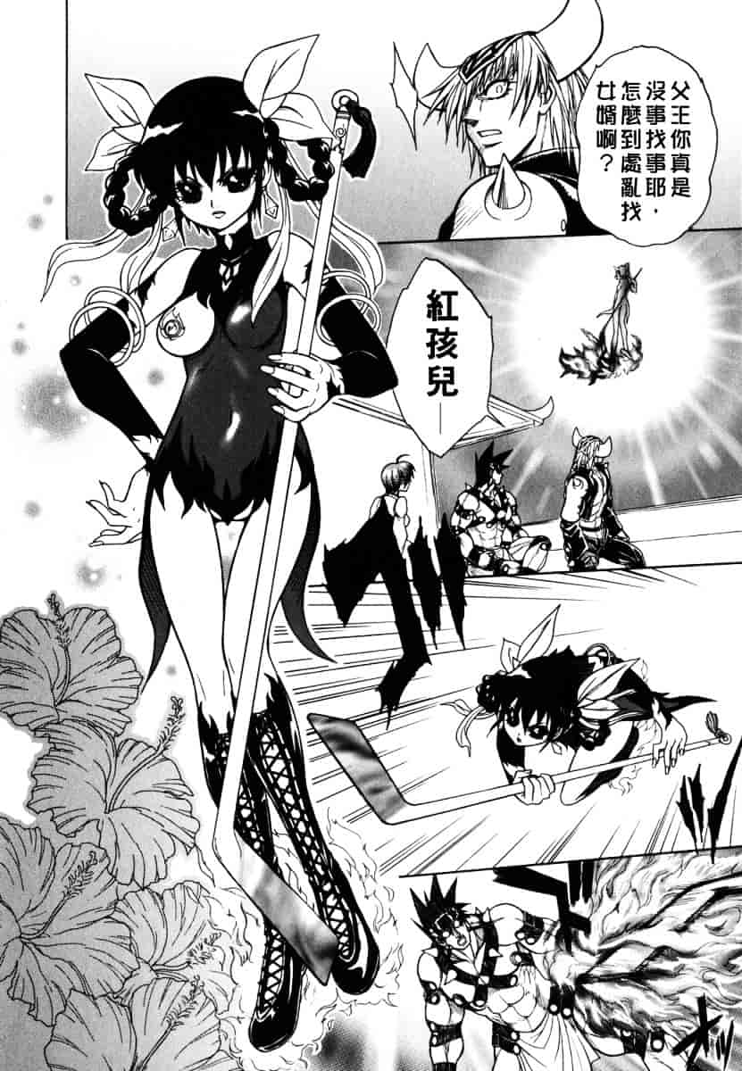 [ジャム王子] BAD SLAMMERS 2_第1集