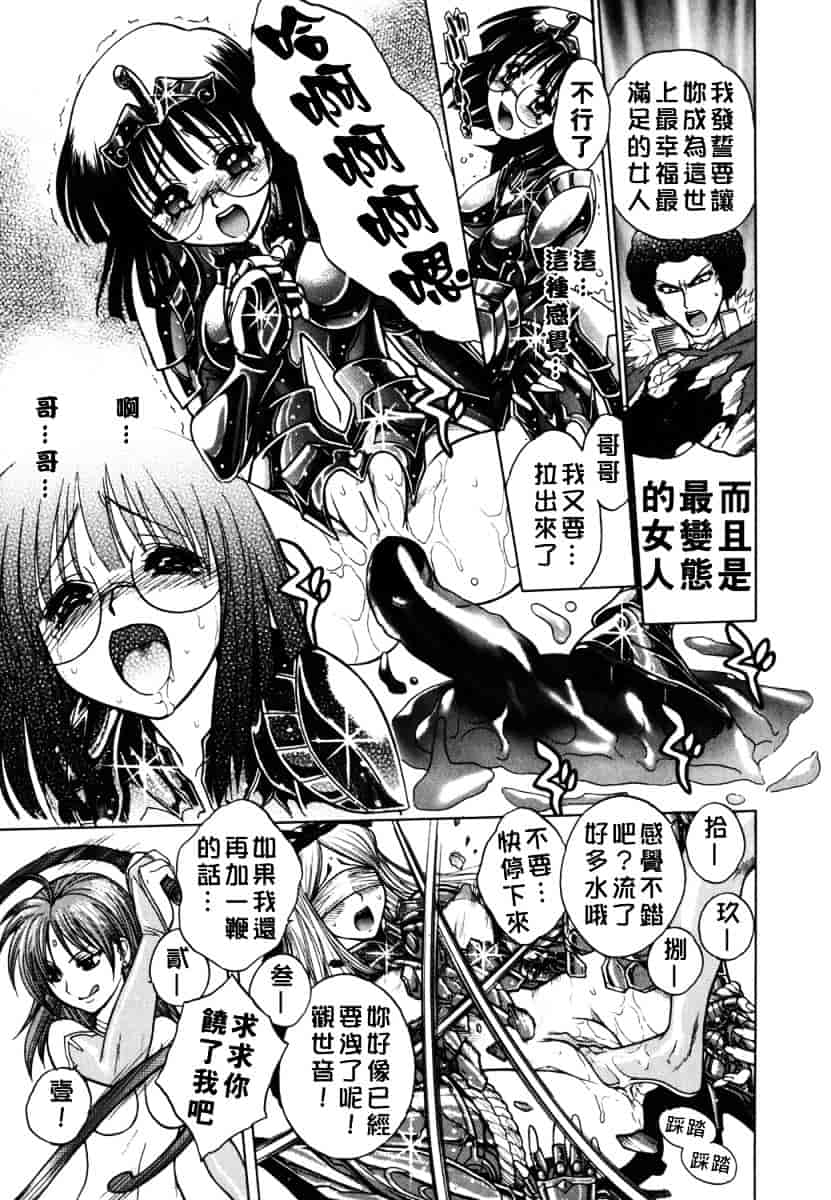 [ジャム王子] BAD SLAMMERS 2_第4集