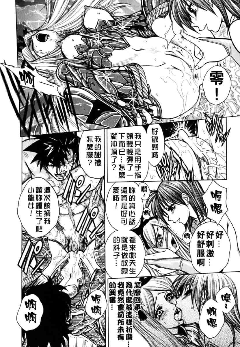 [ジャム王子] BAD SLAMMERS 2_第5集