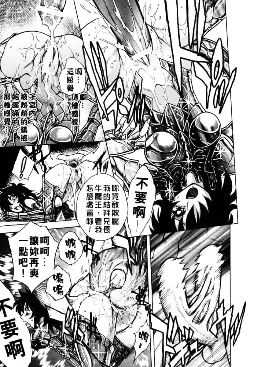 [ジャム王子] BAD SLAMMERS 2_第5集