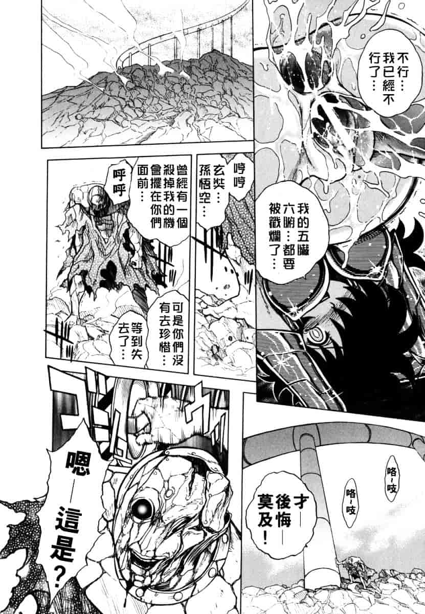 [ジャム王子] BAD SLAMMERS 2_第5集