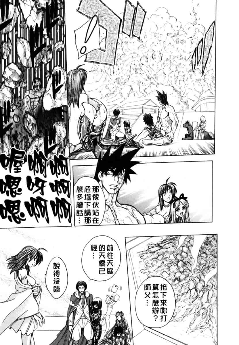 [ジャム王子] BAD SLAMMERS 2_第5集