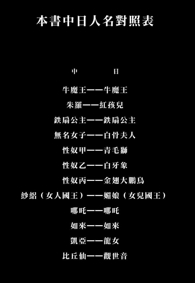 [ジャム王子] BAD SLAMMERS 2_第5集