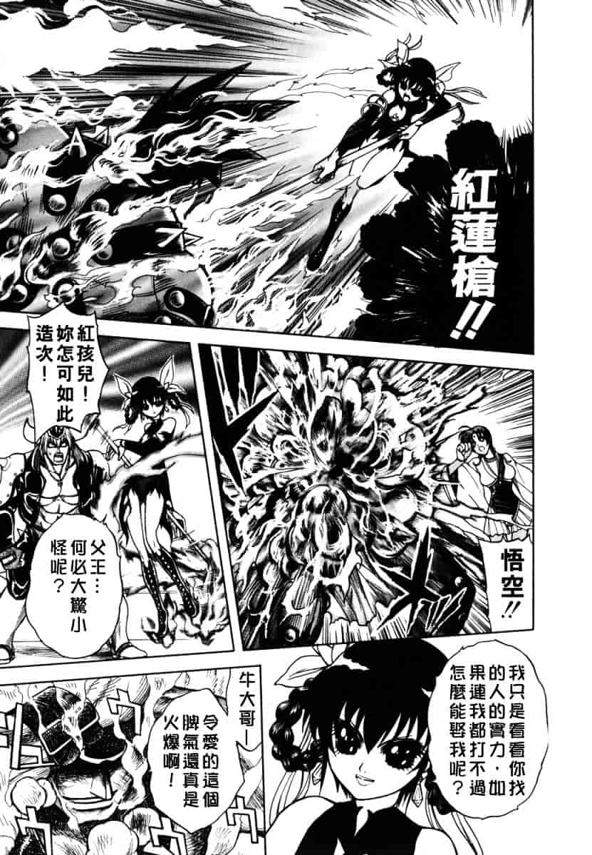 [ジャム王子] BAD SLAMMERS 2_第1集