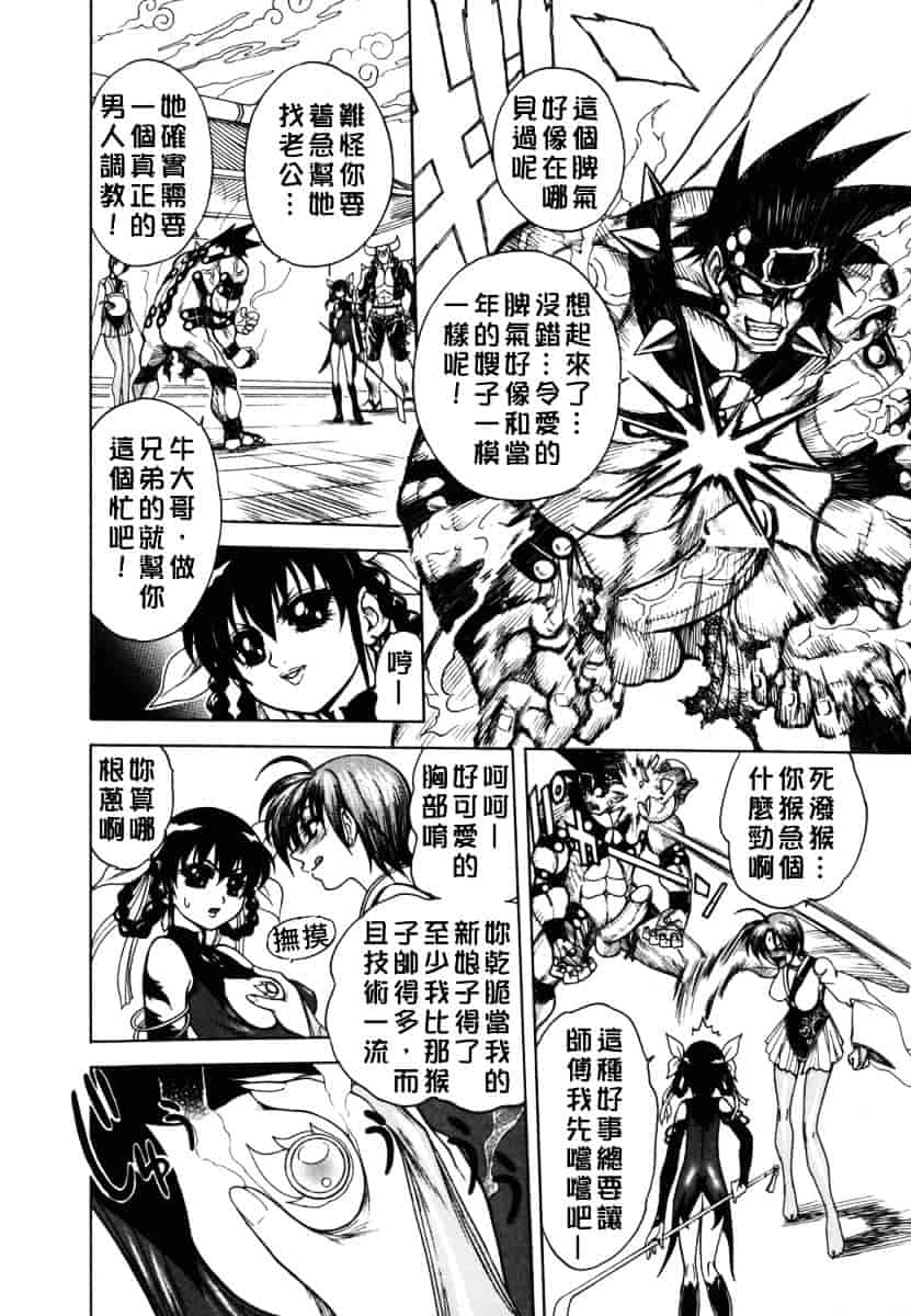 [ジャム王子] BAD SLAMMERS 2_第1集