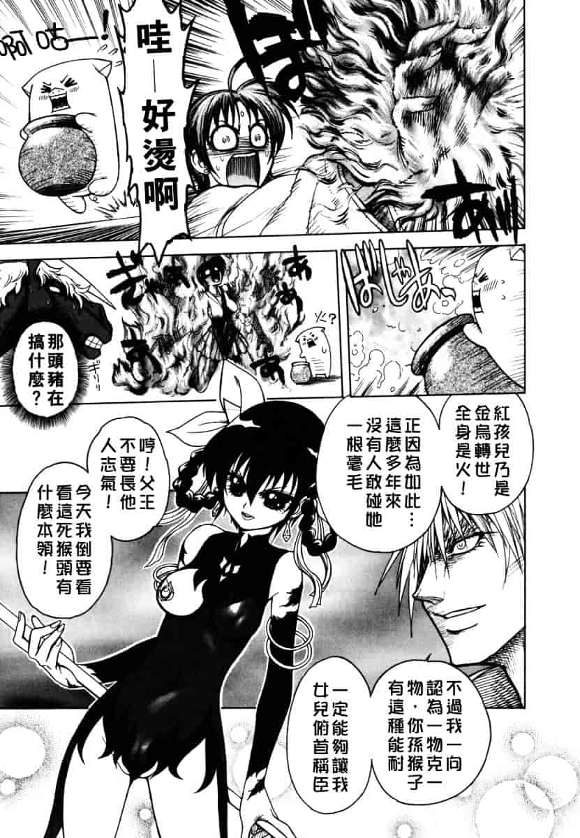 [ジャム王子] BAD SLAMMERS 2_第1集