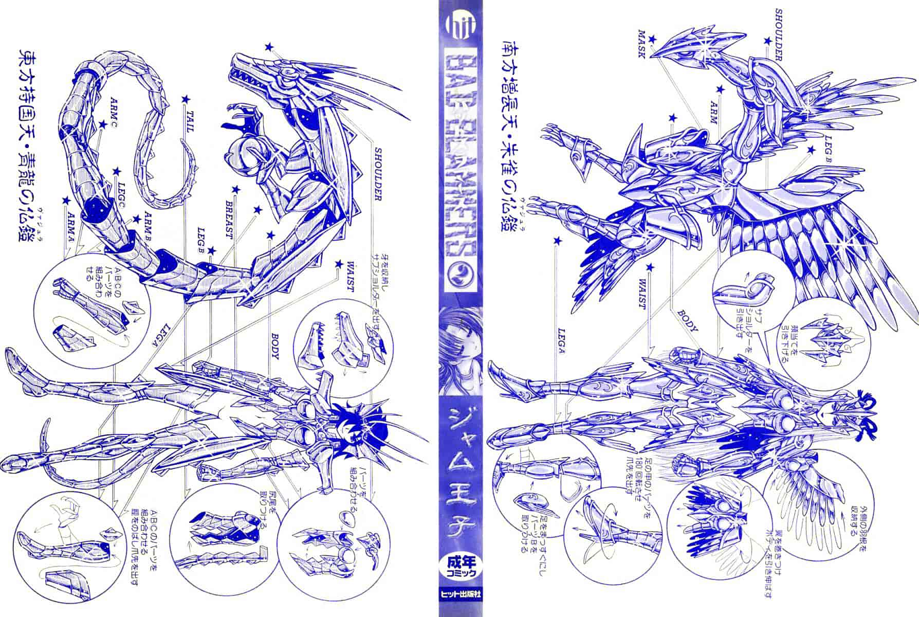 [ジャム王子] BAD SLAMMERS 2_第1集