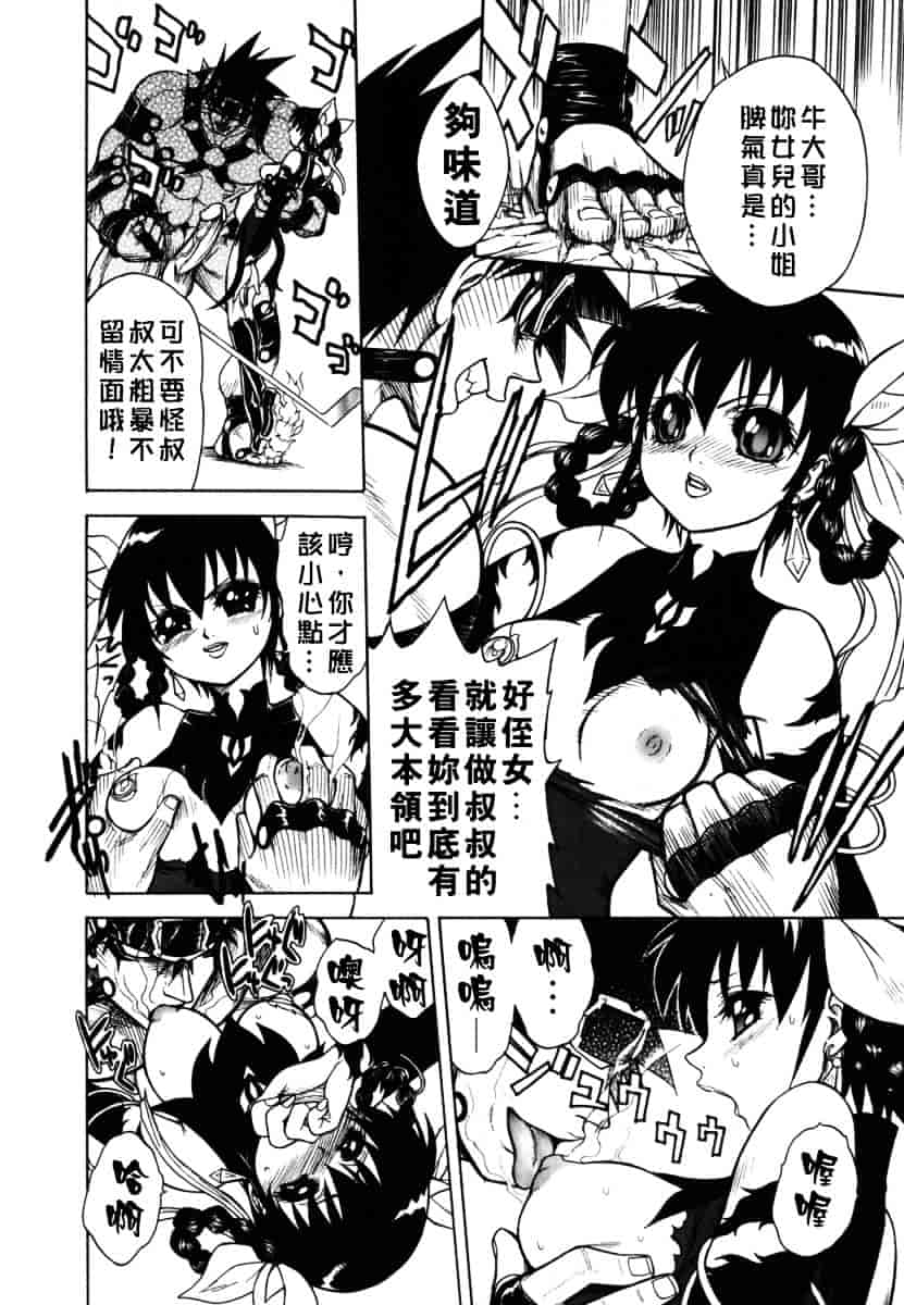 [ジャム王子] BAD SLAMMERS 2_第1集