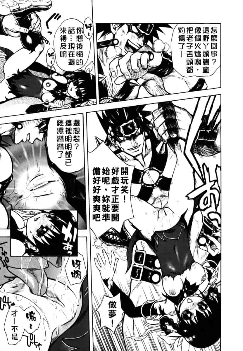 [ジャム王子] BAD SLAMMERS 2_第1集