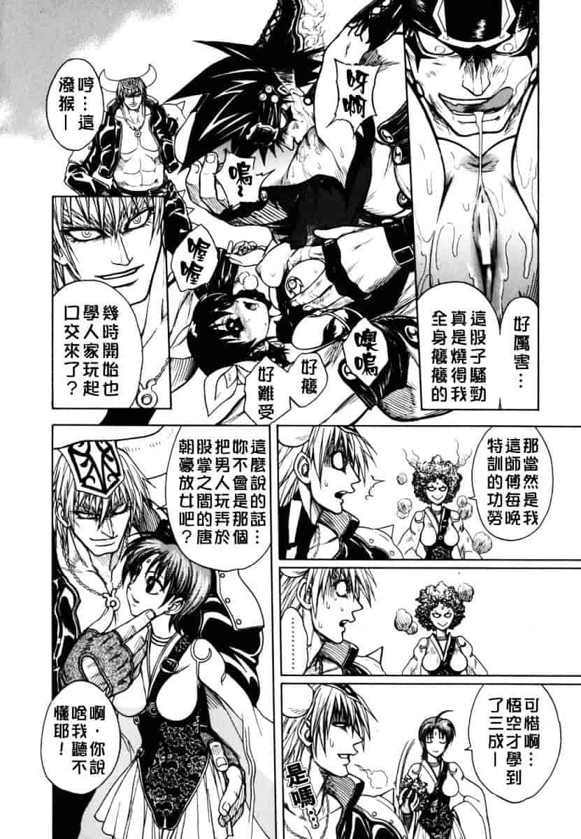 [ジャム王子] BAD SLAMMERS 2_第1集