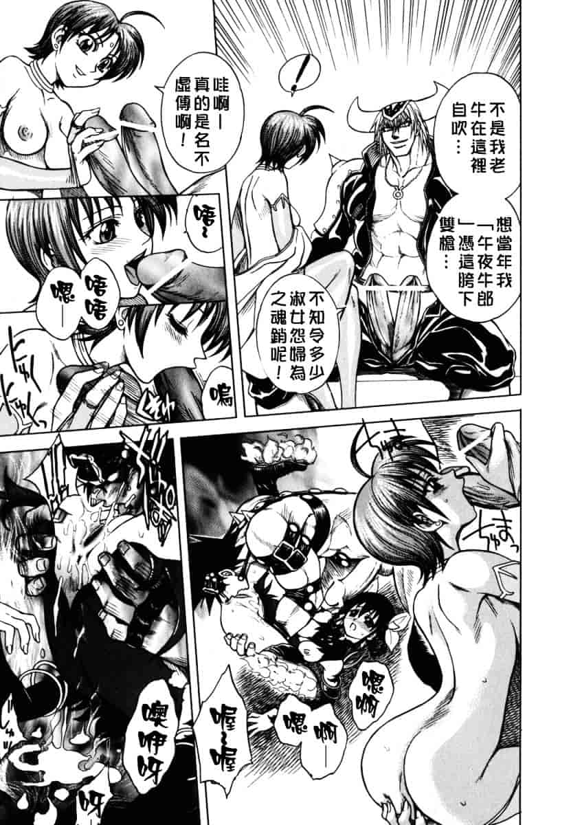 [ジャム王子] BAD SLAMMERS 2_第1集