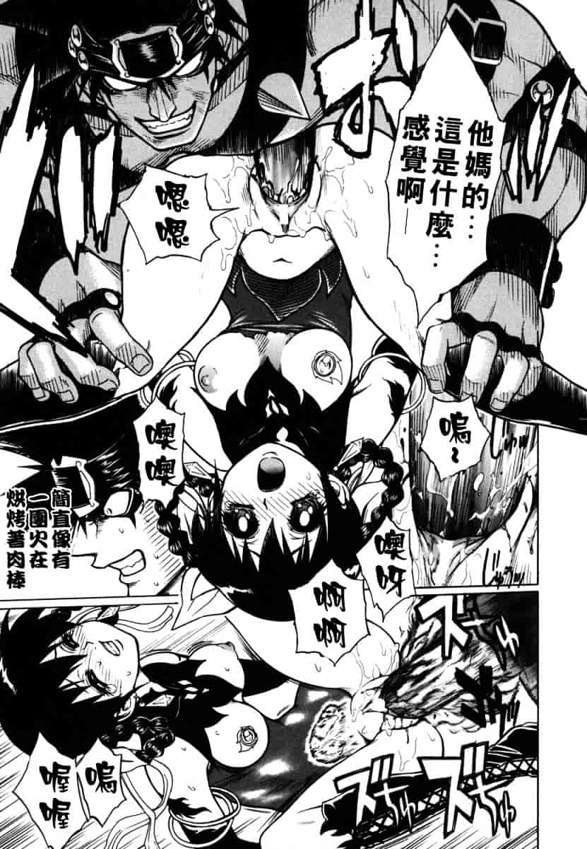 [ジャム王子] BAD SLAMMERS 2_第1集