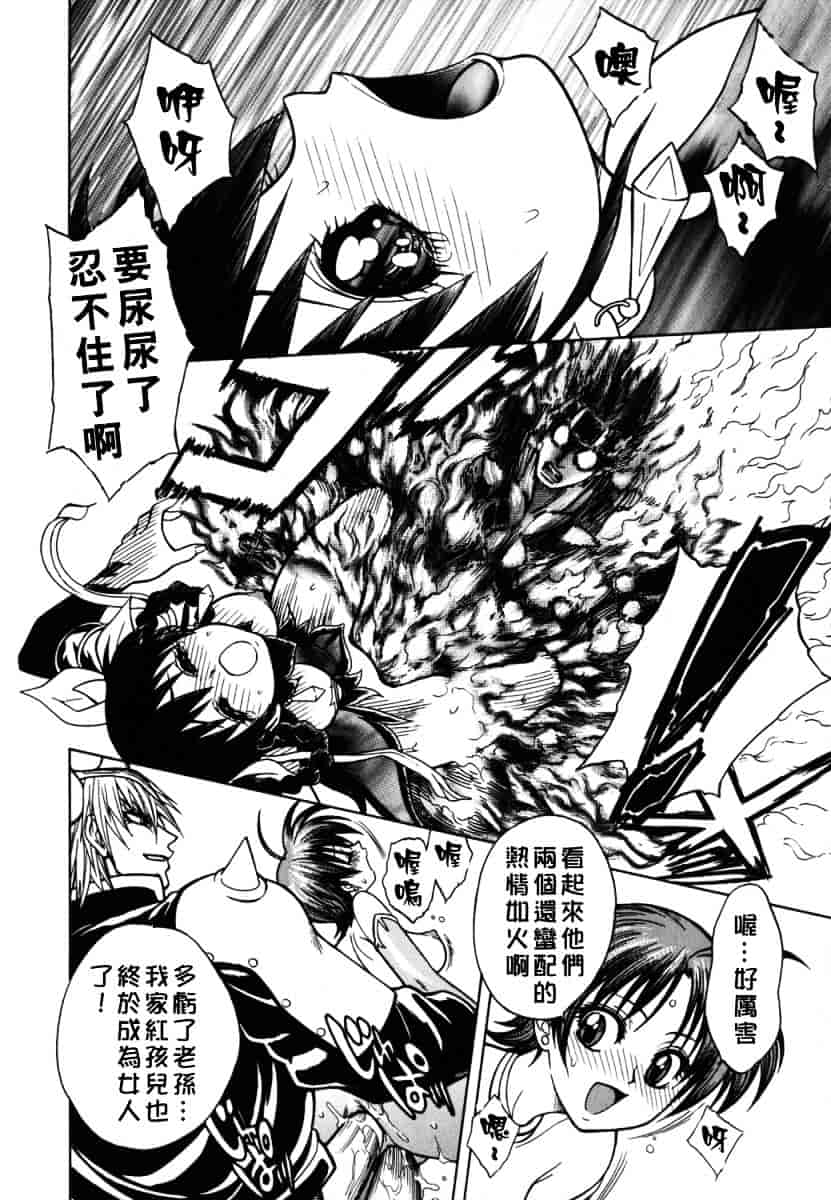 [ジャム王子] BAD SLAMMERS 2_第1集