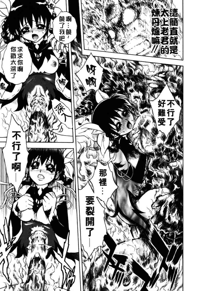 [ジャム王子] BAD SLAMMERS 2_第1集