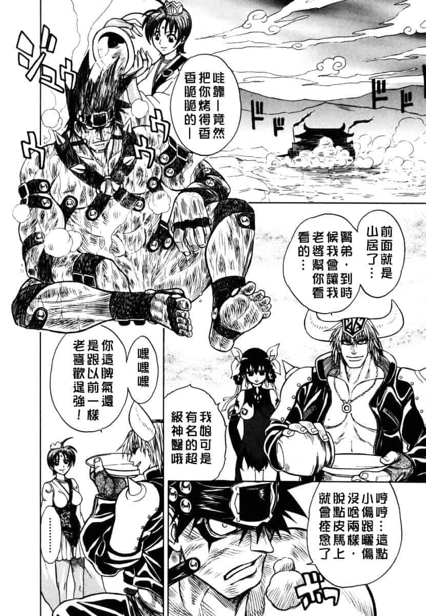 [ジャム王子] BAD SLAMMERS 2_第1集