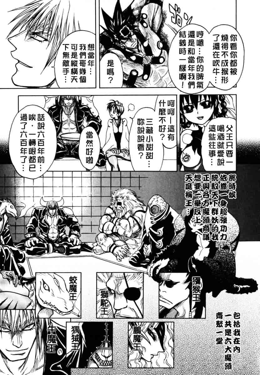[ジャム王子] BAD SLAMMERS 2_第1集