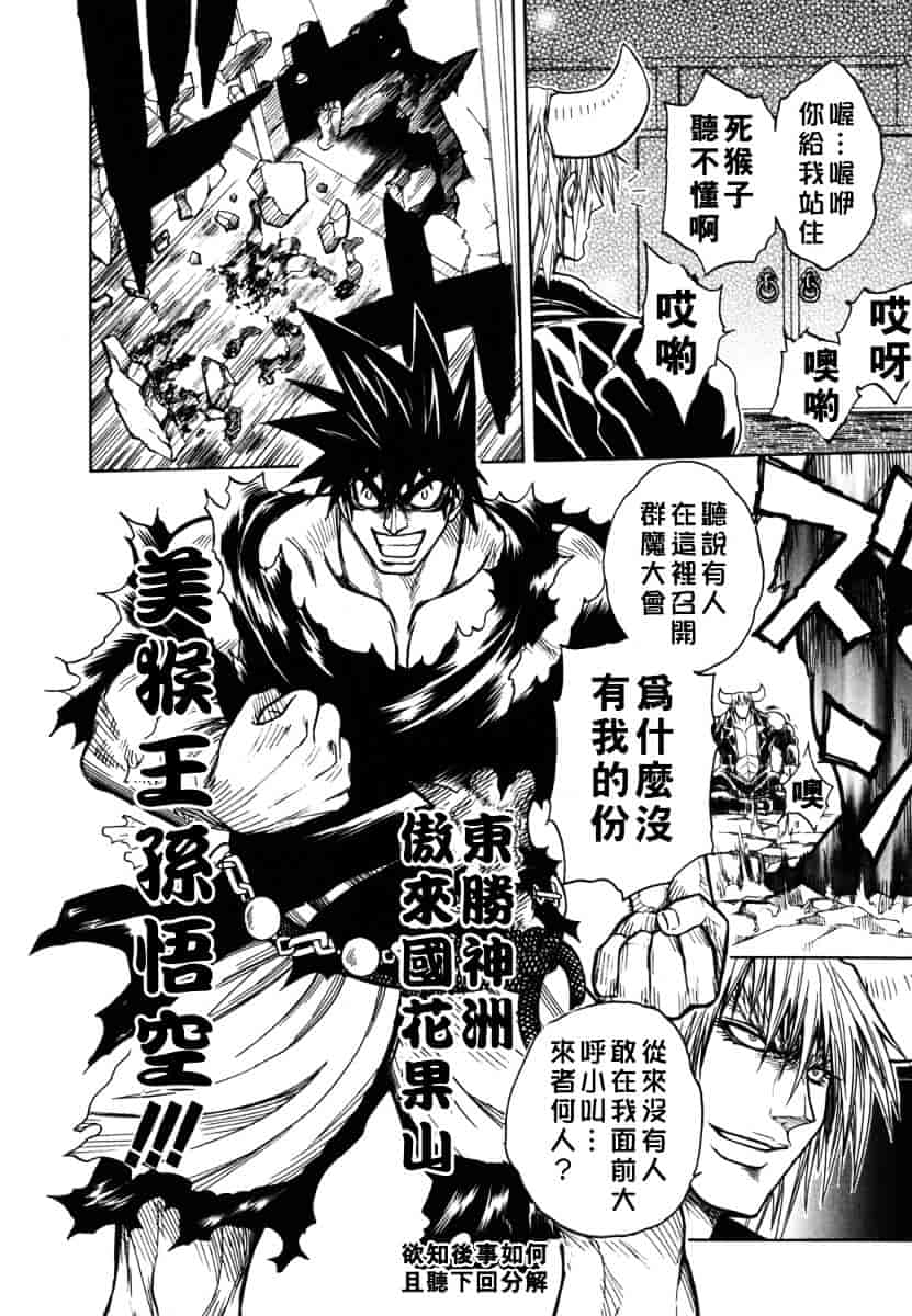 [ジャム王子] BAD SLAMMERS 2_第1集