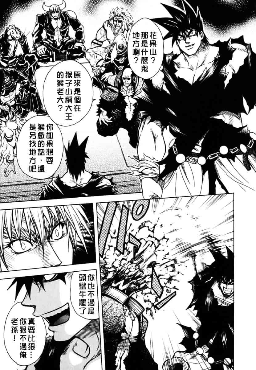[ジャム王子] BAD SLAMMERS 2_第1集
