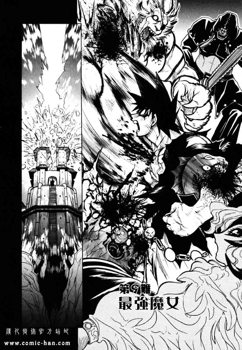 [ジャム王子] BAD SLAMMERS 2_第1集
