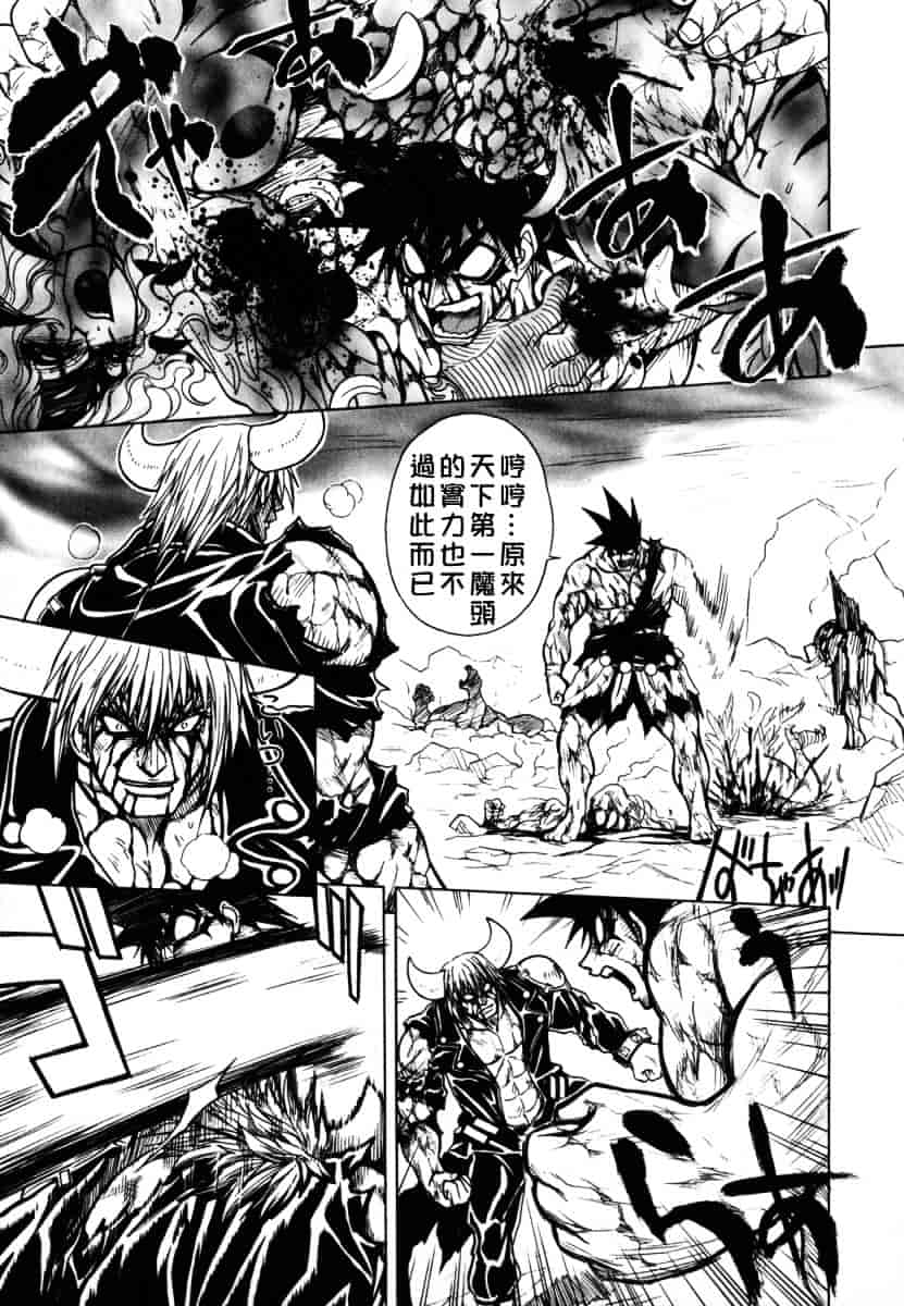 [ジャム王子] BAD SLAMMERS 2_第1集