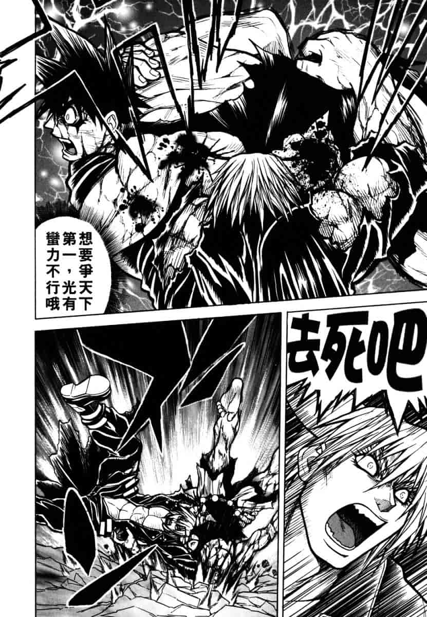 [ジャム王子] BAD SLAMMERS 2_第1集