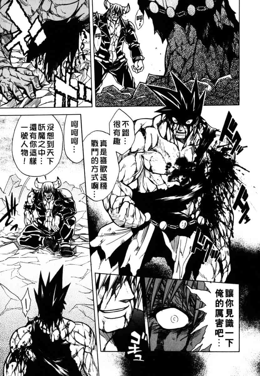 [ジャム王子] BAD SLAMMERS 2_第1集