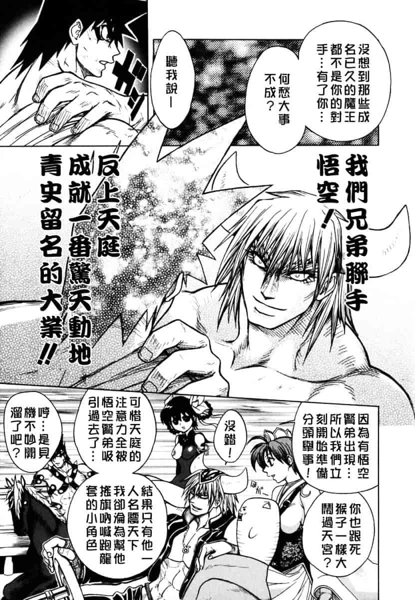 [ジャム王子] BAD SLAMMERS 2_第1集