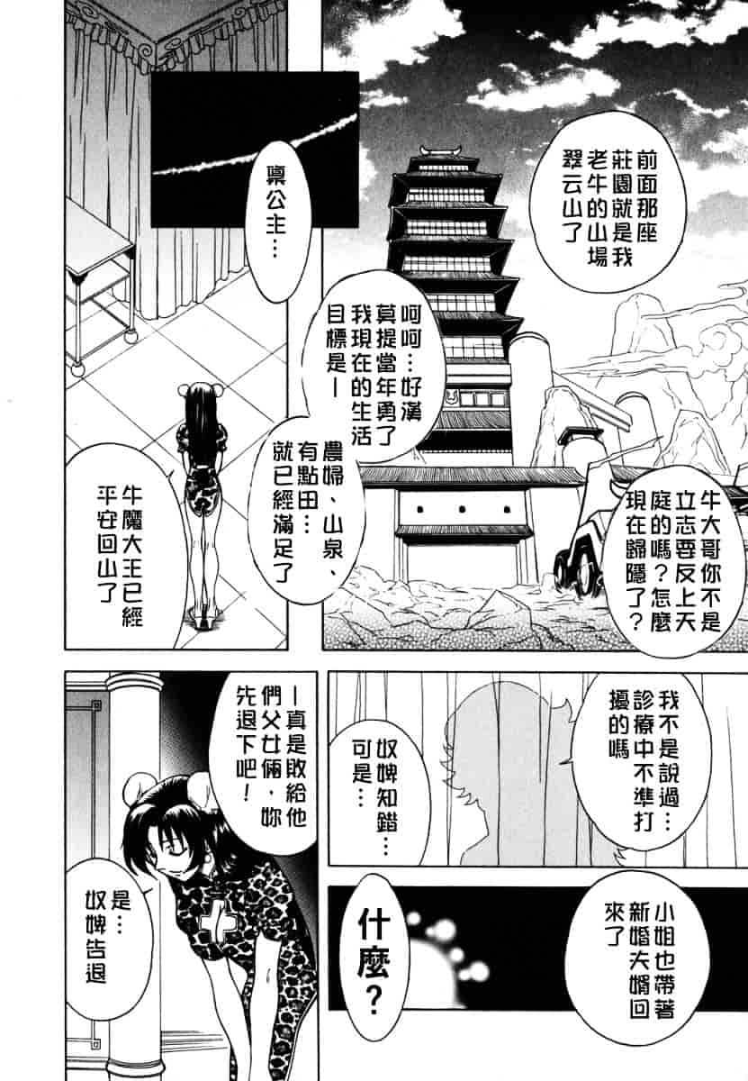 [ジャム王子] BAD SLAMMERS 2_第1集