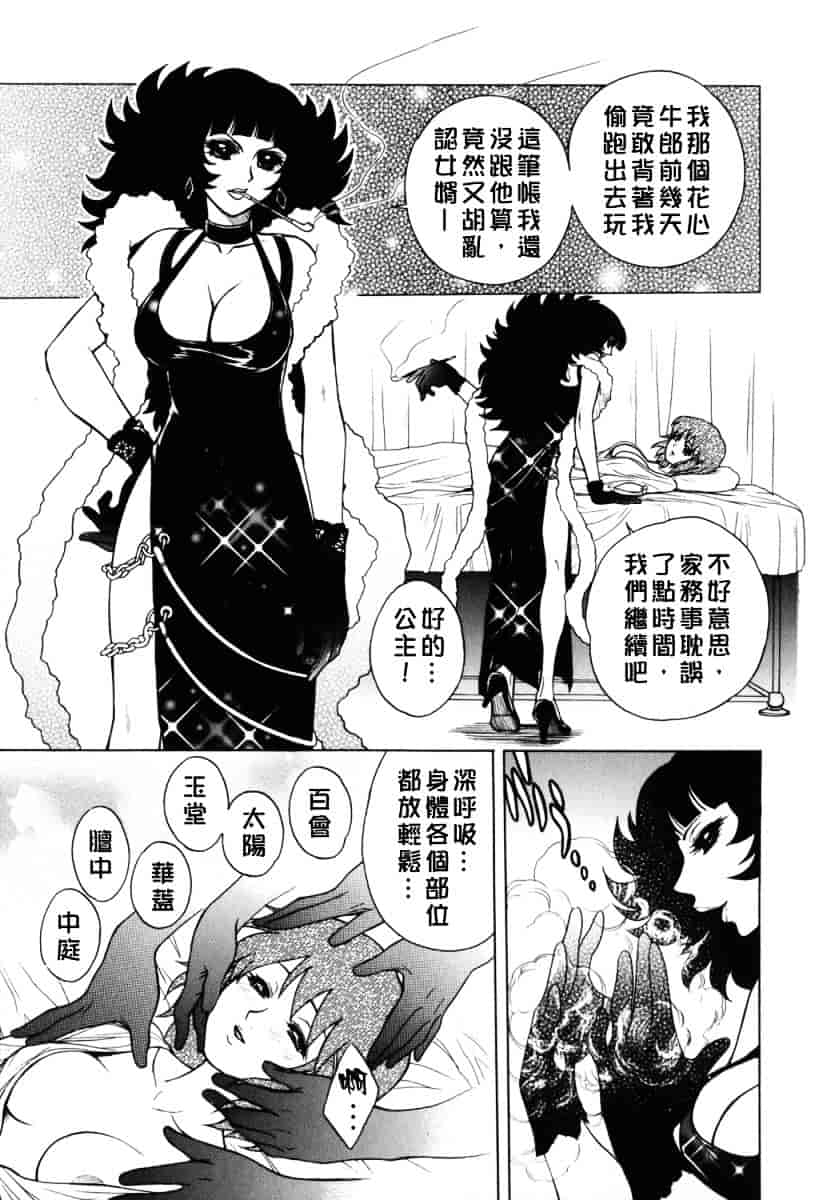 [ジャム王子] BAD SLAMMERS 2_第1集