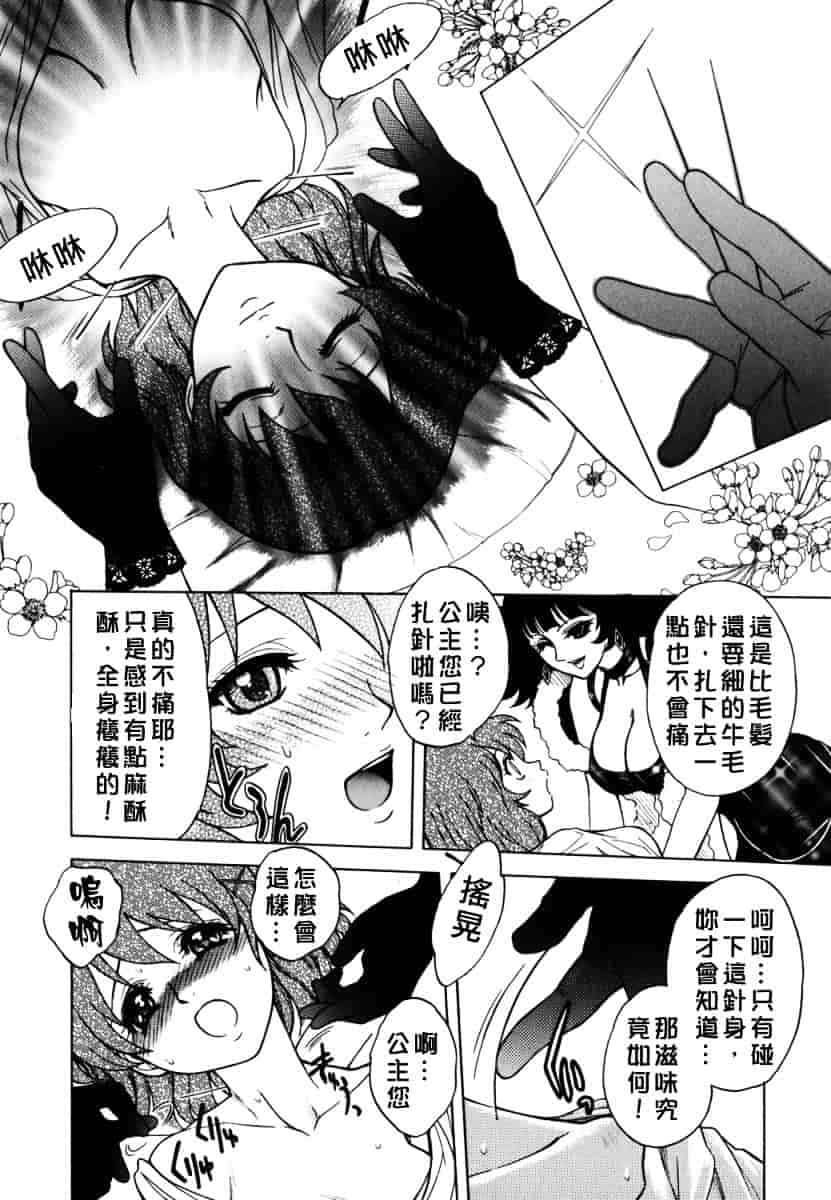 [ジャム王子] BAD SLAMMERS 2_第2集