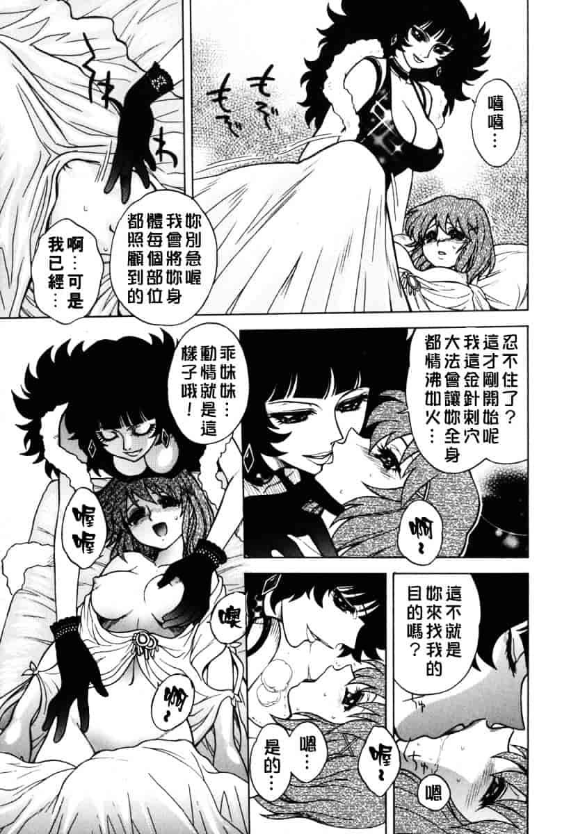 [ジャム王子] BAD SLAMMERS 2_第2集
