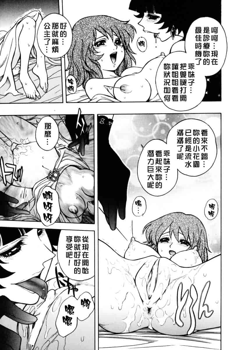 [ジャム王子] BAD SLAMMERS 2_第2集