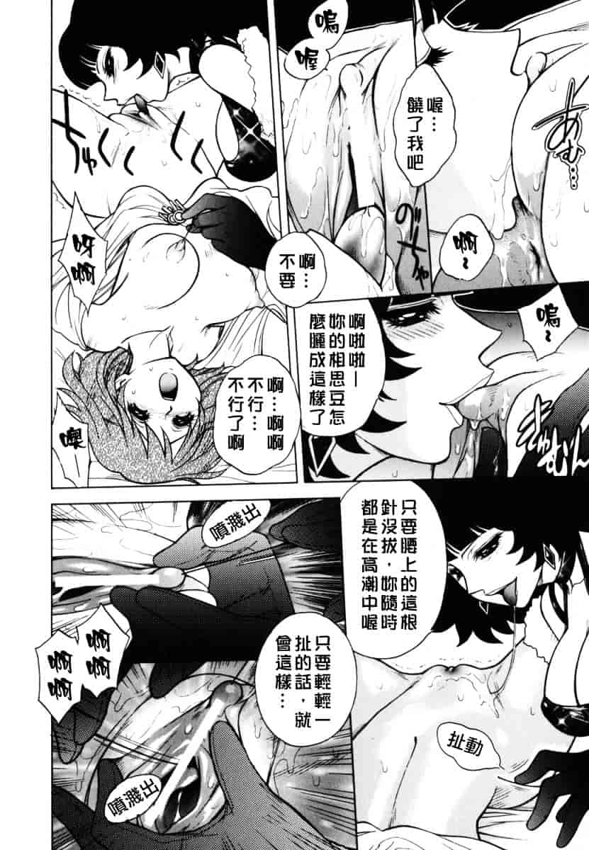 [ジャム王子] BAD SLAMMERS 2_第2集