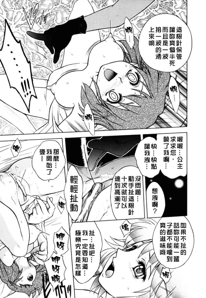 [ジャム王子] BAD SLAMMERS 2_第2集