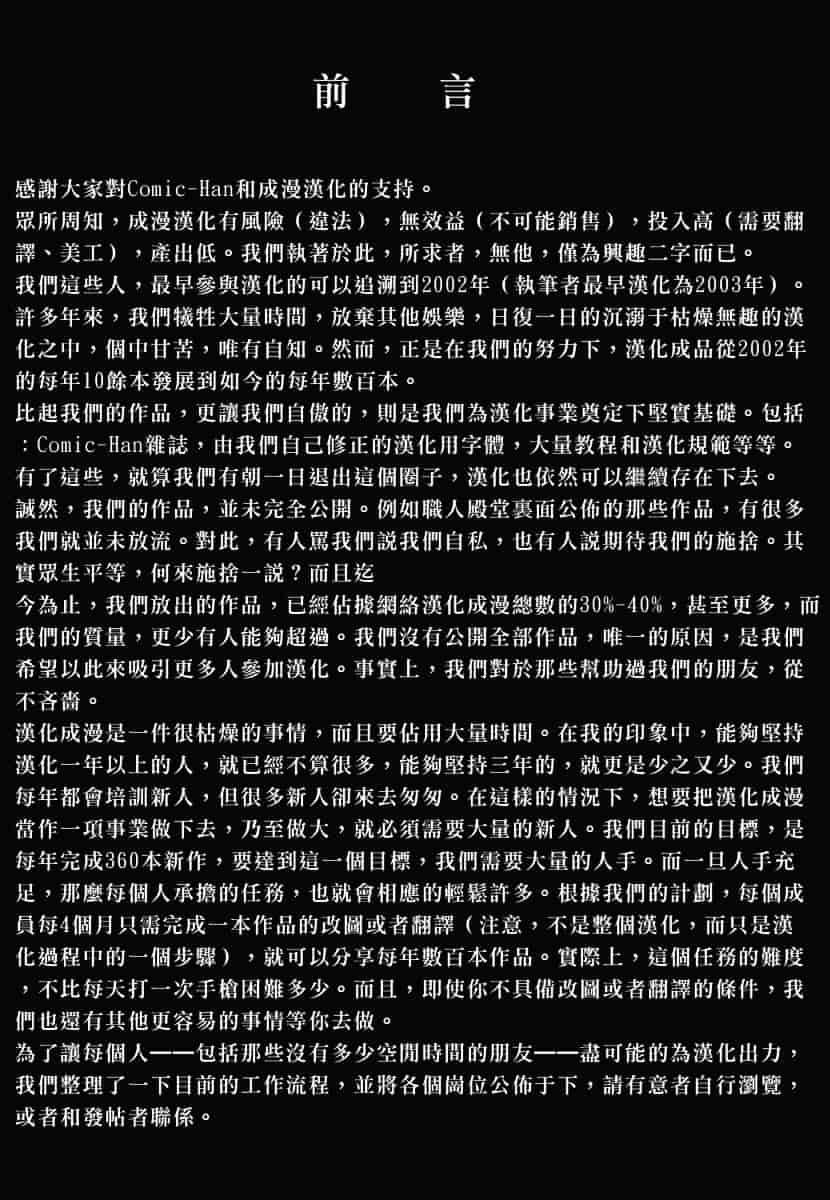 [ジャム王子] BAD SLAMMERS 2_第1集