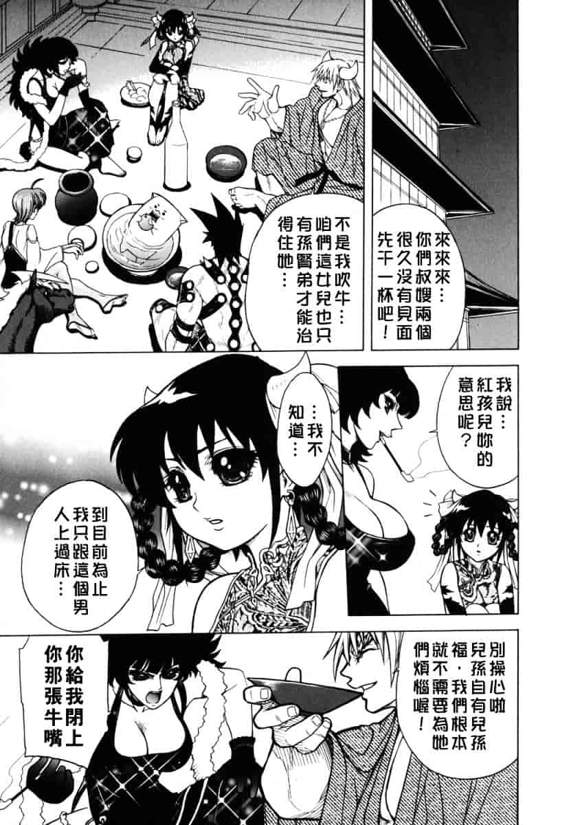 [ジャム王子] BAD SLAMMERS 2_第2集