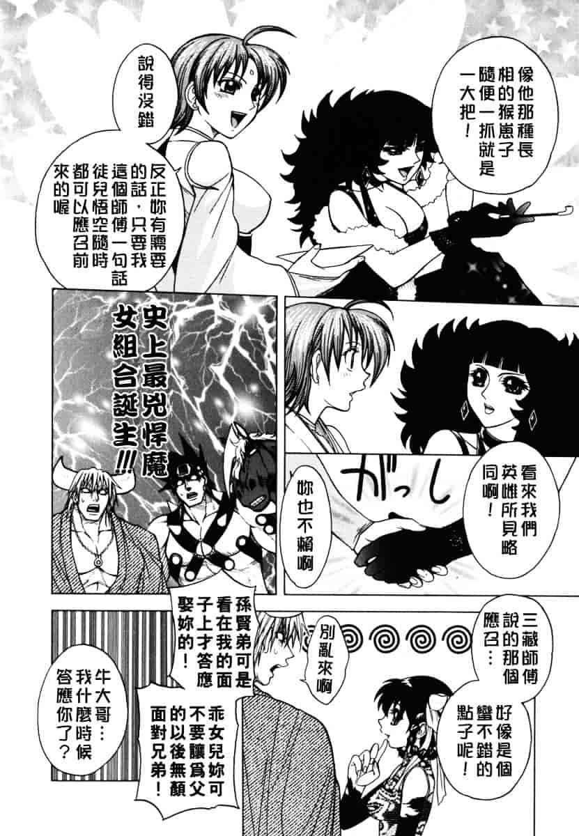 [ジャム王子] BAD SLAMMERS 2_第2集