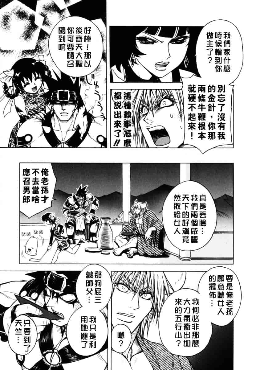 [ジャム王子] BAD SLAMMERS 2_第2集