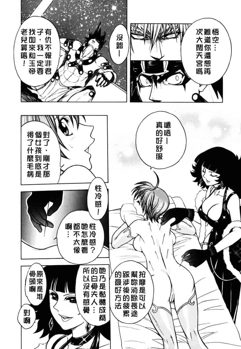 [ジャム王子] BAD SLAMMERS 2_第2集