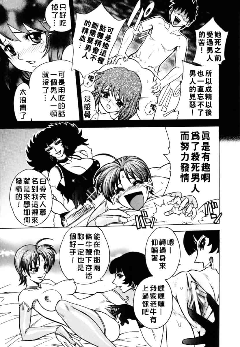 [ジャム王子] BAD SLAMMERS 2_第2集