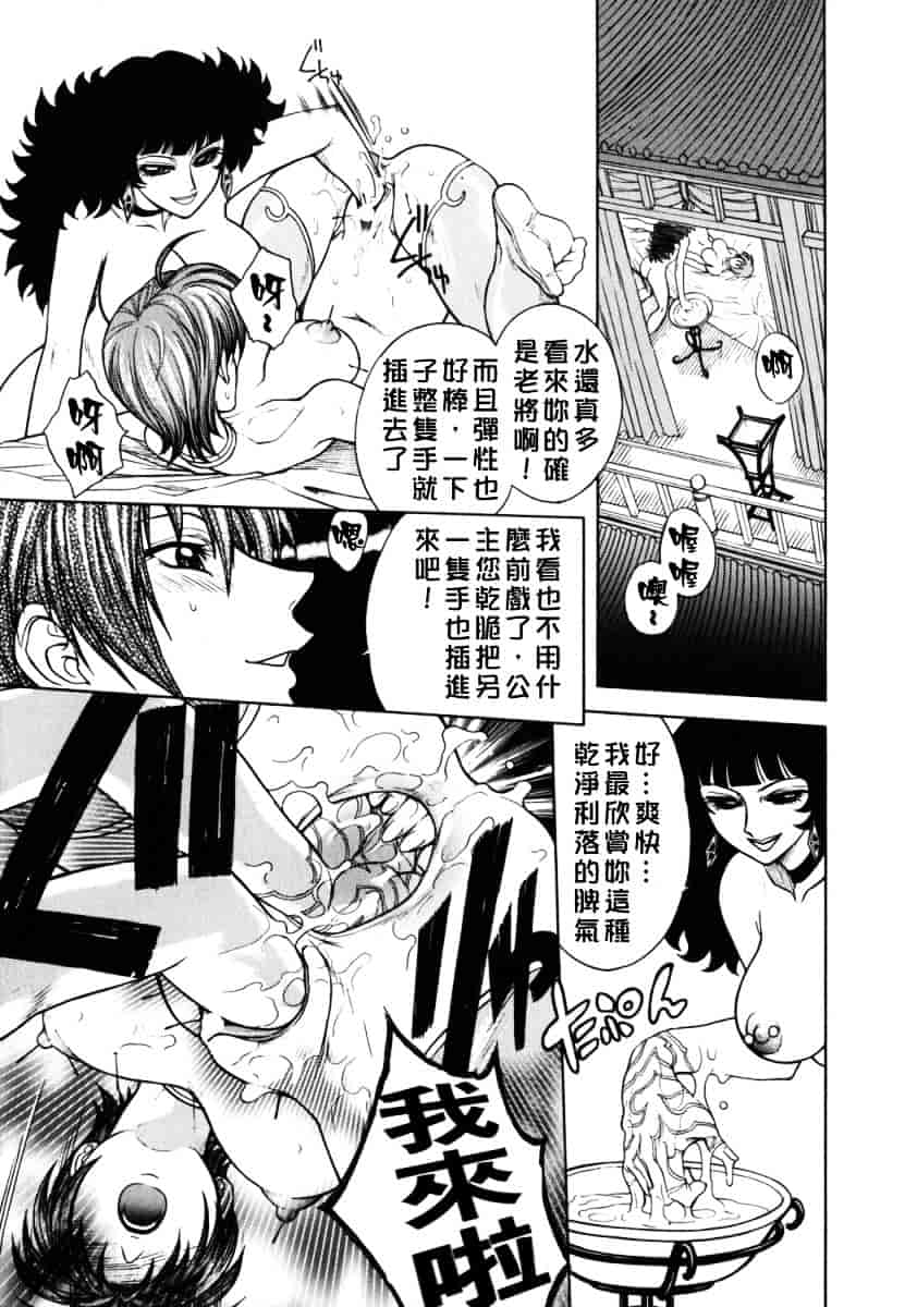 [ジャム王子] BAD SLAMMERS 2_第2集