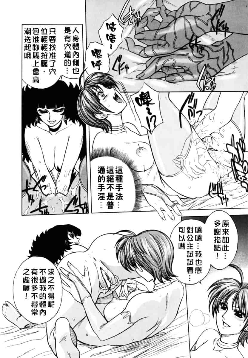 [ジャム王子] BAD SLAMMERS 2_第2集