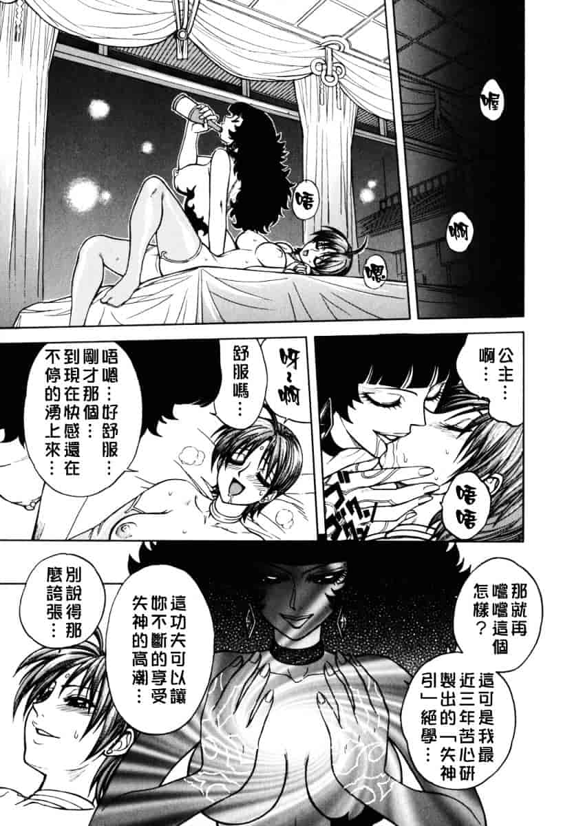 [ジャム王子] BAD SLAMMERS 2_第2集