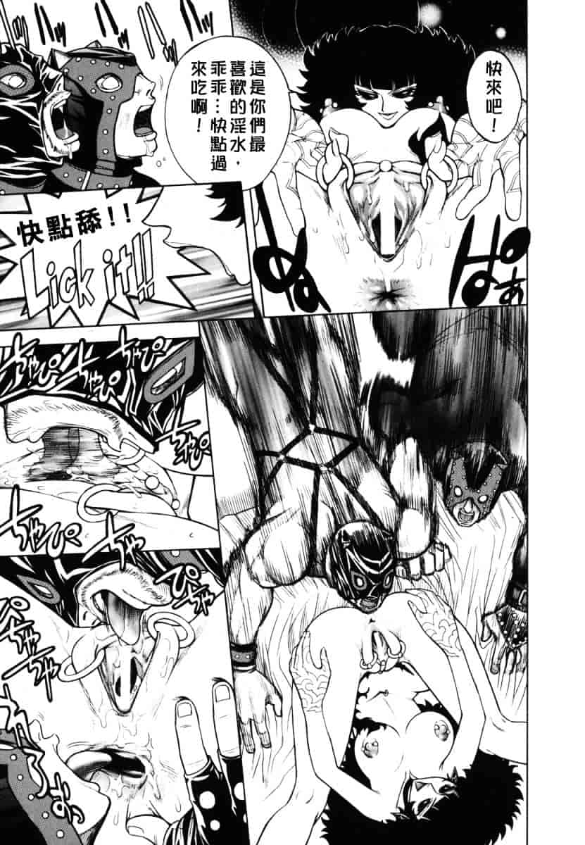 [ジャム王子] BAD SLAMMERS 2_第2集