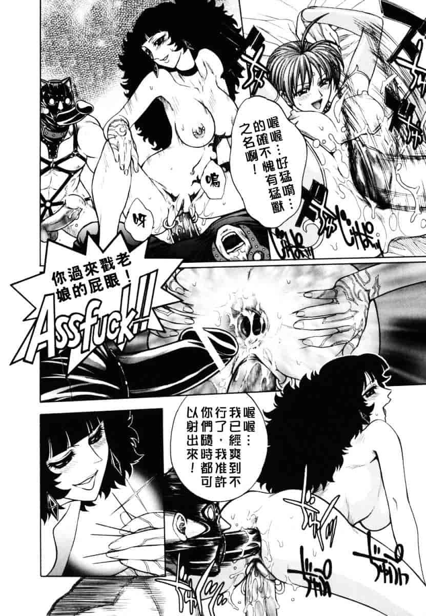 [ジャム王子] BAD SLAMMERS 2_第2集