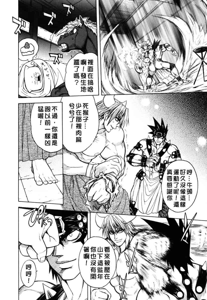 [ジャム王子] BAD SLAMMERS 2_第2集